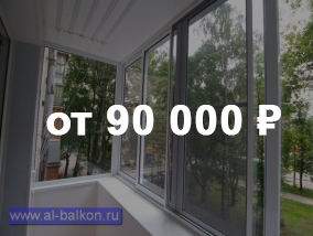 Балкон с холодным видом остекления